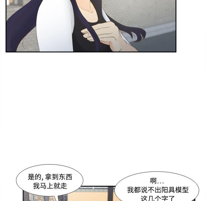 歪歪漫画下载韩漫全集-分身：14无删减无遮挡章节图片 