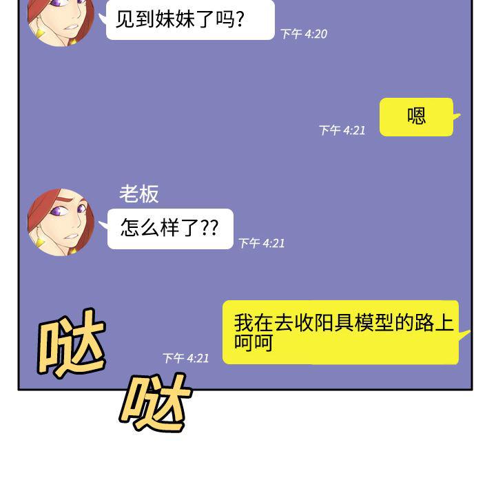 歪歪漫画下载韩漫全集-分身：14无删减无遮挡章节图片 
