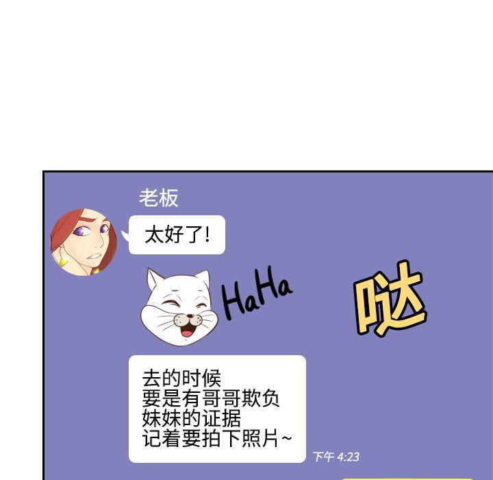 歪歪漫画下载韩漫全集-分身：14无删减无遮挡章节图片 