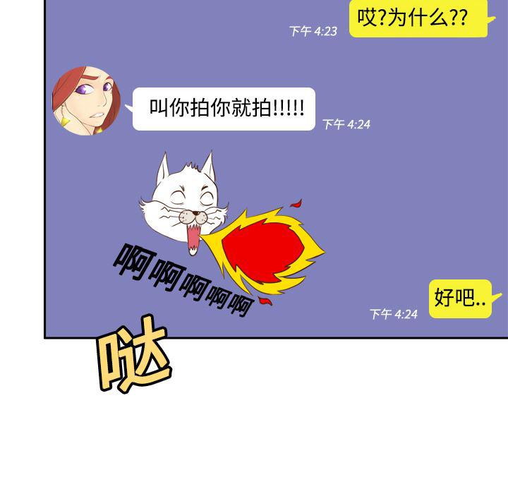 歪歪漫画下载韩漫全集-分身：14无删减无遮挡章节图片 