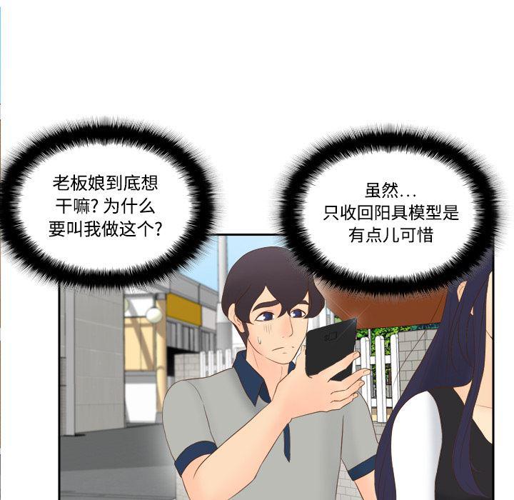 歪歪漫画下载韩漫全集-分身：14无删减无遮挡章节图片 