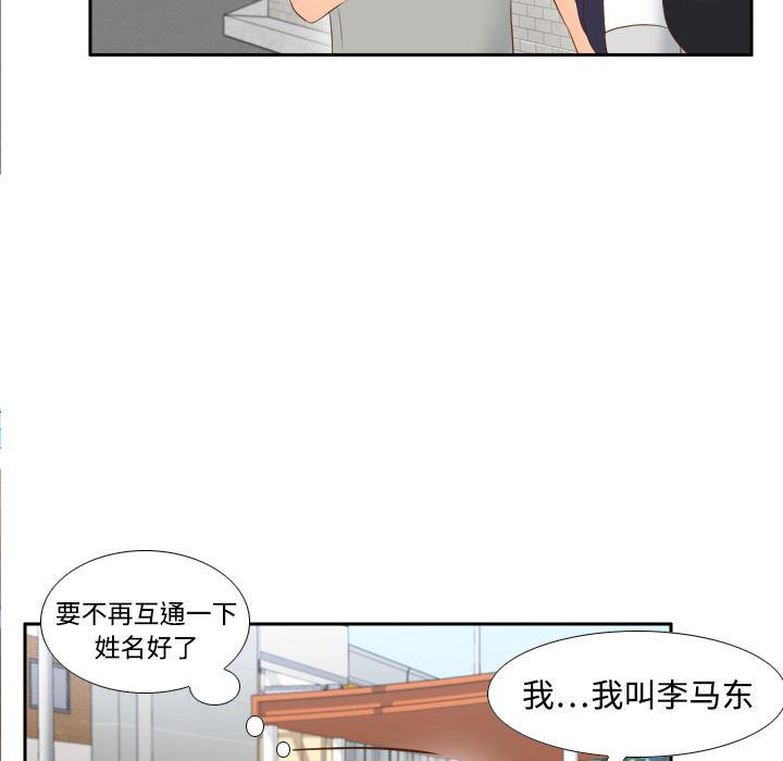 歪歪漫画下载韩漫全集-分身：14无删减无遮挡章节图片 