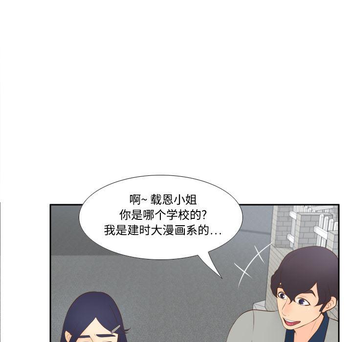 歪歪漫画下载韩漫全集-分身：14无删减无遮挡章节图片 