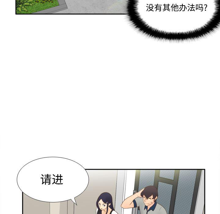 歪歪漫画下载韩漫全集-分身：14无删减无遮挡章节图片 