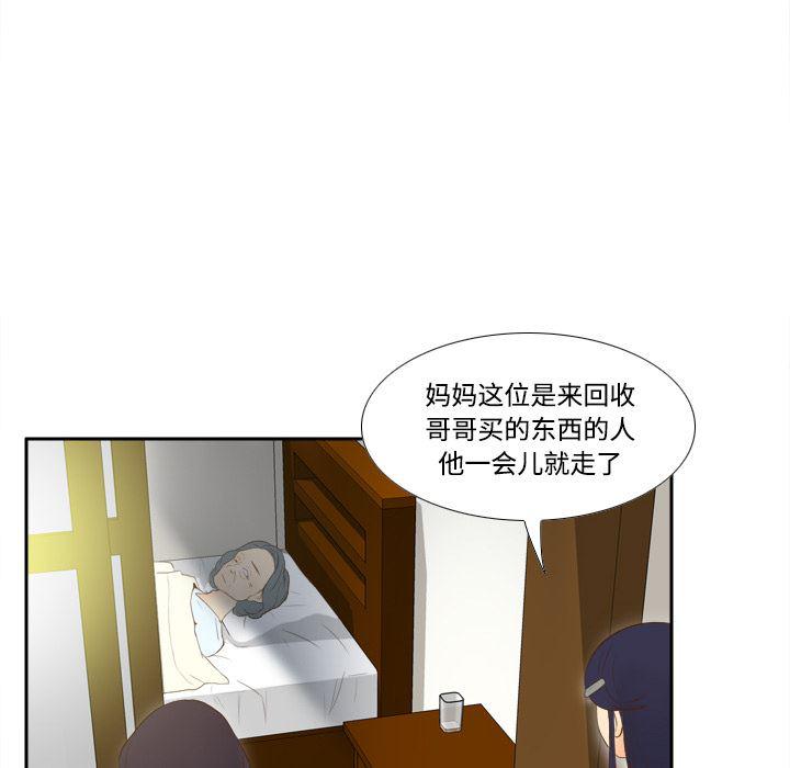 歪歪漫画下载韩漫全集-分身：14无删减无遮挡章节图片 