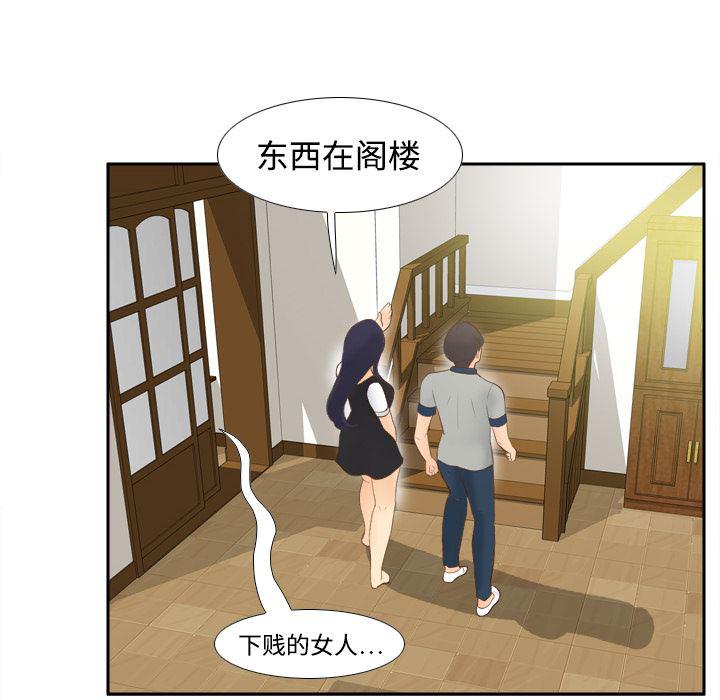 歪歪漫画下载韩漫全集-分身：14无删减无遮挡章节图片 