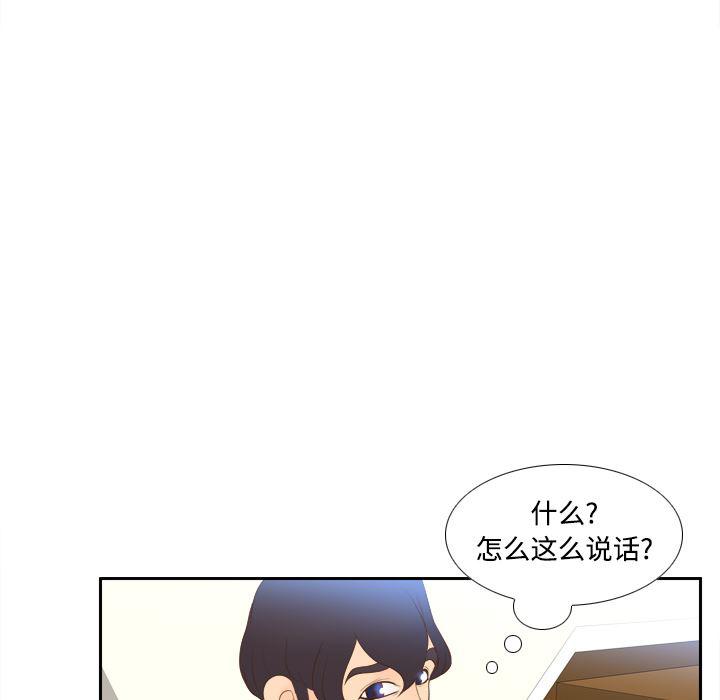 歪歪漫画下载韩漫全集-分身：14无删减无遮挡章节图片 