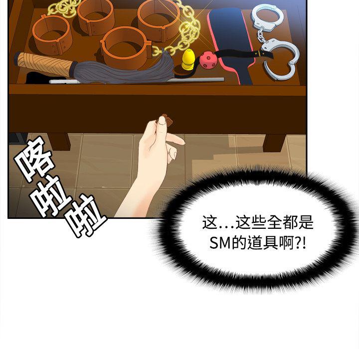 歪歪漫画下载韩漫全集-分身：14无删减无遮挡章节图片 