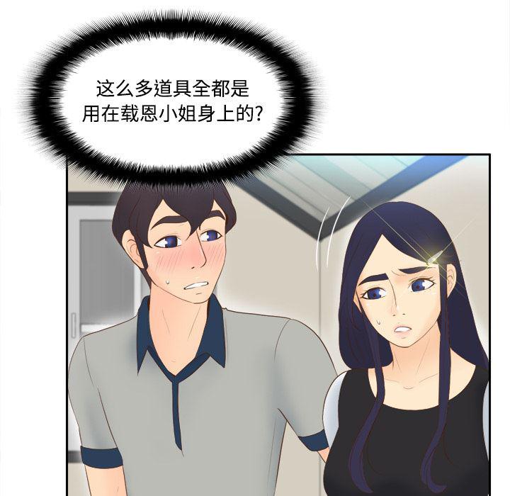 歪歪漫画下载韩漫全集-分身：14无删减无遮挡章节图片 