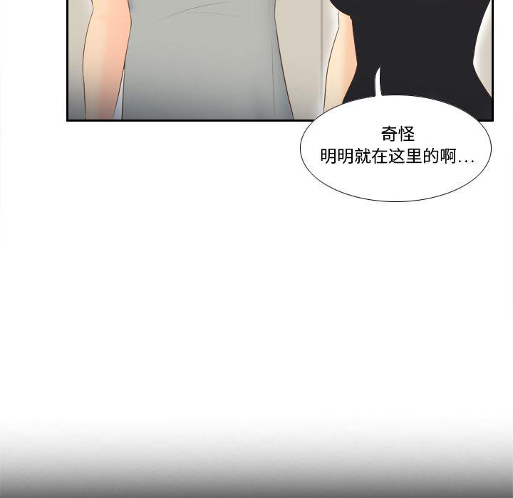 歪歪漫画下载韩漫全集-分身：14无删减无遮挡章节图片 