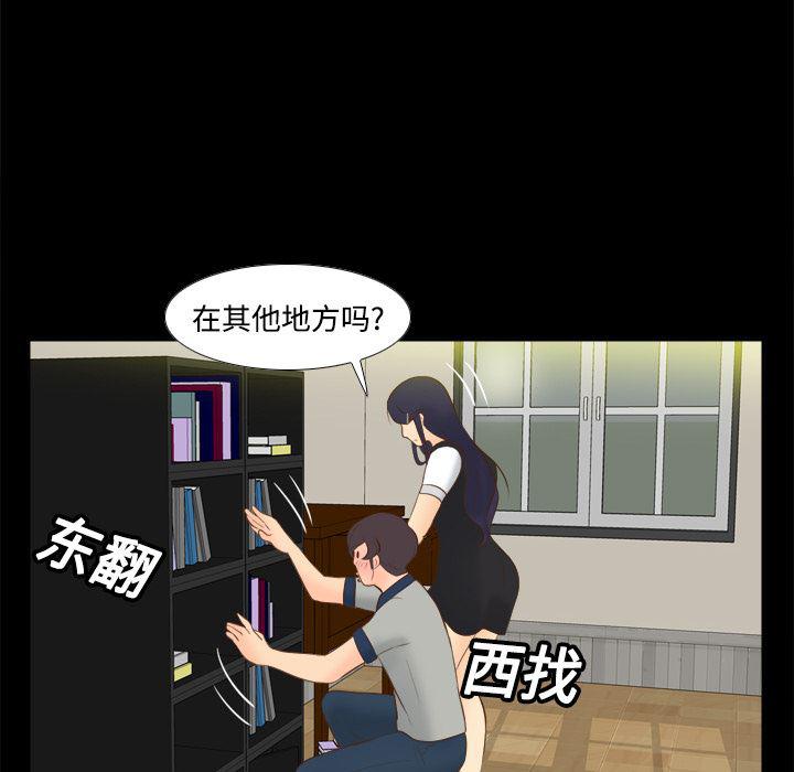 歪歪漫画下载韩漫全集-分身：14无删减无遮挡章节图片 