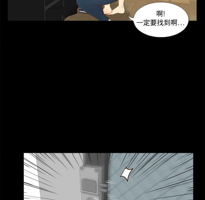 歪歪漫画下载韩漫全集-分身：14无删减无遮挡章节图片 