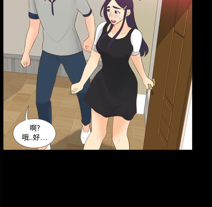 歪歪漫画下载韩漫全集-分身：14无删减无遮挡章节图片 