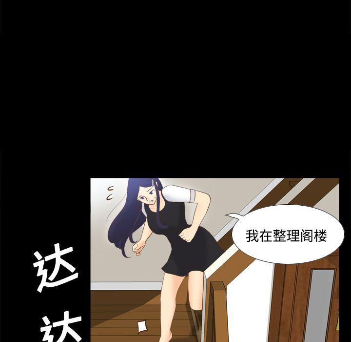 歪歪漫画下载韩漫全集-分身：14无删减无遮挡章节图片 