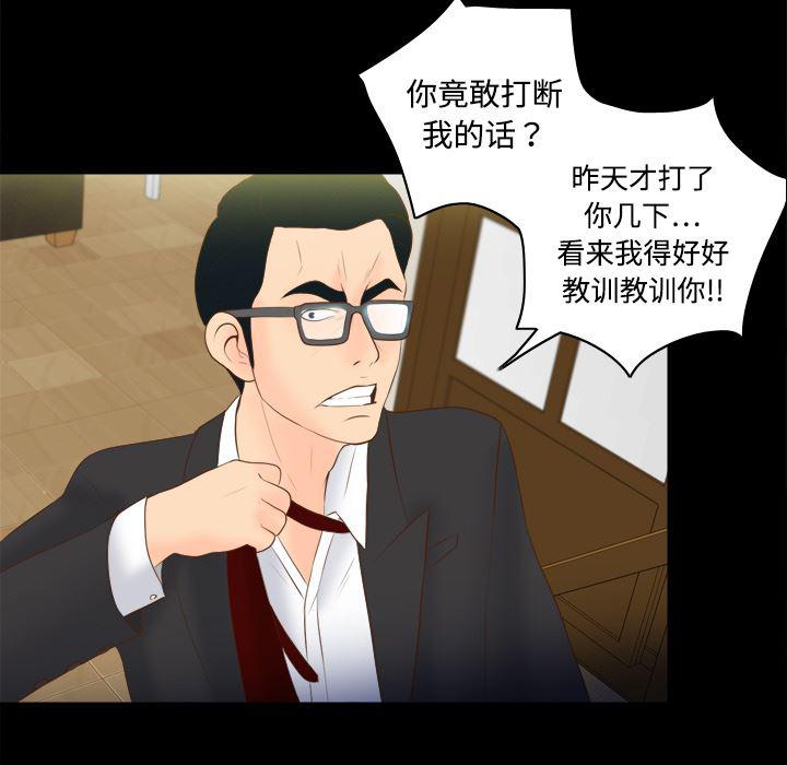 歪歪漫画下载韩漫全集-分身：14无删减无遮挡章节图片 