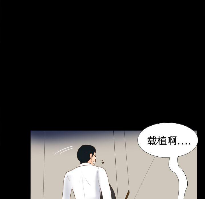 歪歪漫画下载韩漫全集-分身：14无删减无遮挡章节图片 