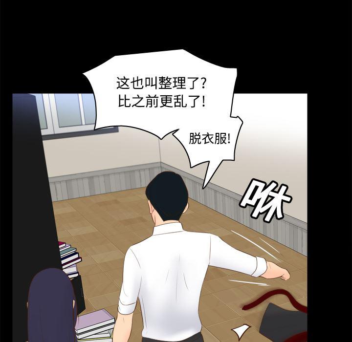 歪歪漫画下载韩漫全集-分身：14无删减无遮挡章节图片 