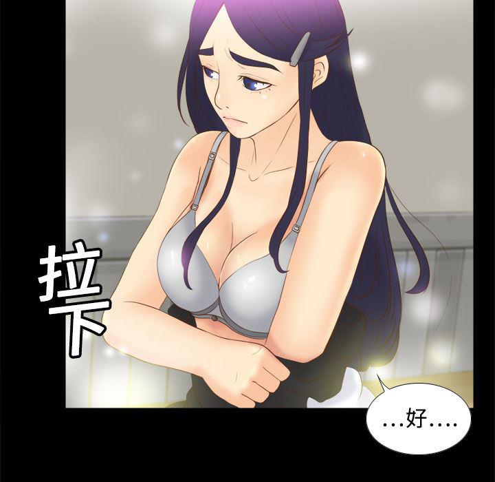 歪歪漫画下载韩漫全集-分身：14无删减无遮挡章节图片 