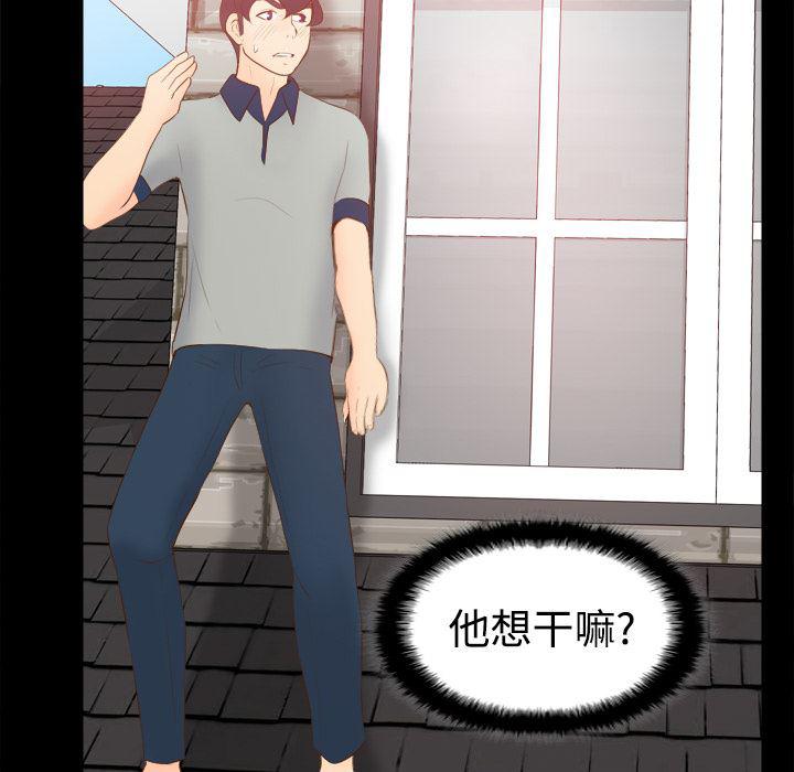 歪歪漫画下载韩漫全集-分身：14无删减无遮挡章节图片 