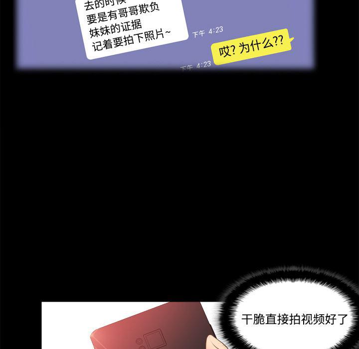 歪歪漫画下载韩漫全集-分身：14无删减无遮挡章节图片 