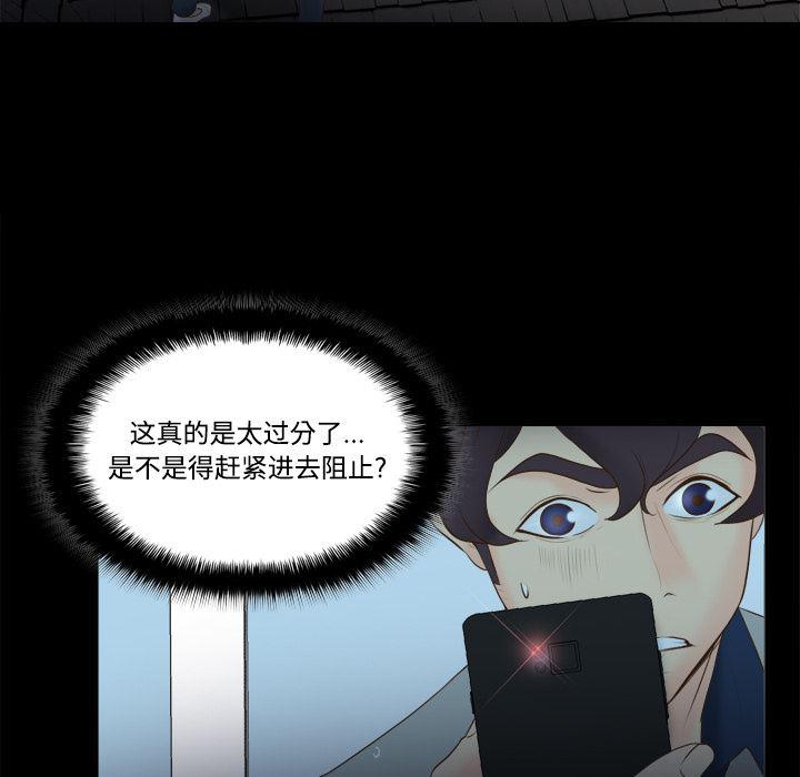 歪歪漫画下载韩漫全集-分身：15无删减无遮挡章节图片 