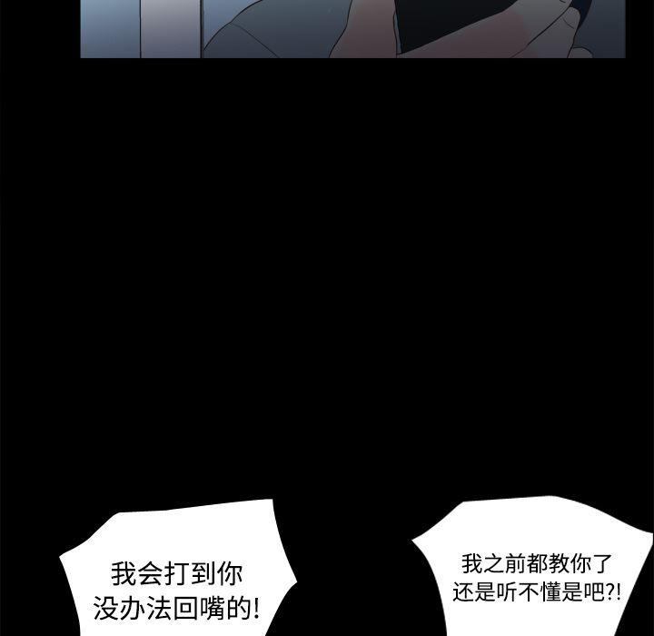 歪歪漫画下载韩漫全集-分身：15无删减无遮挡章节图片 