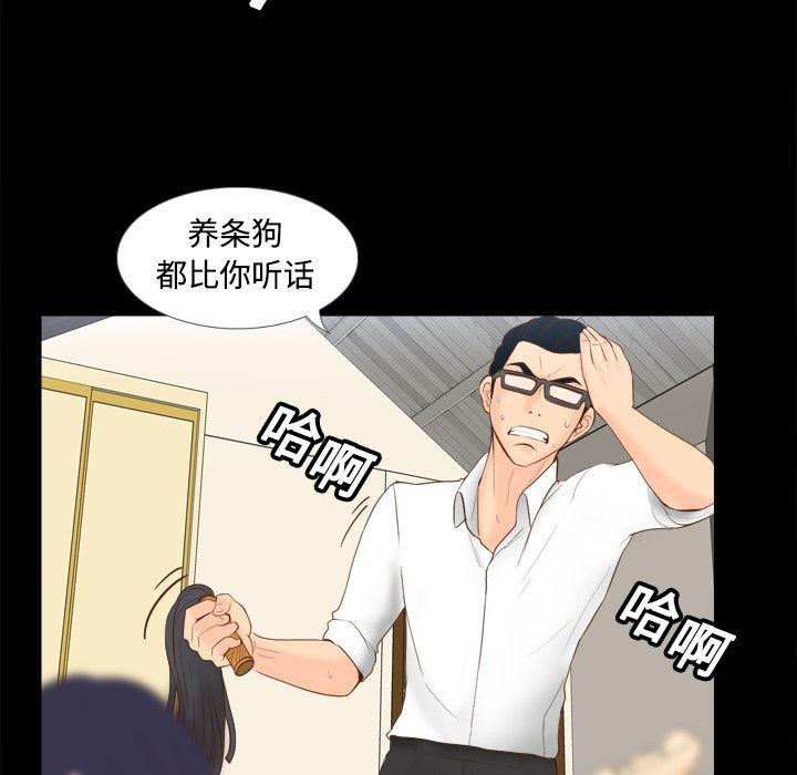 歪歪漫画下载韩漫全集-分身：15无删减无遮挡章节图片 