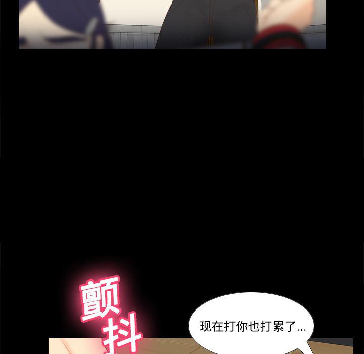 歪歪漫画下载韩漫全集-分身：15无删减无遮挡章节图片 
