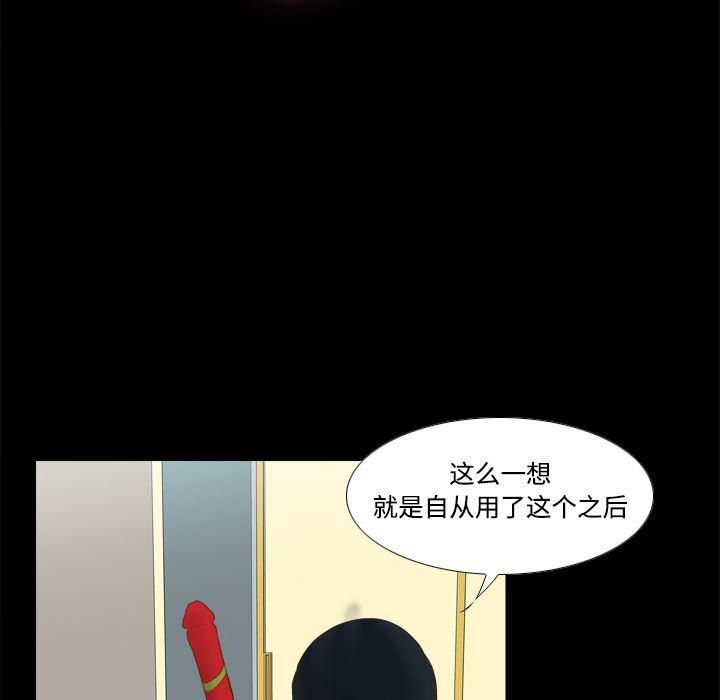 歪歪漫画下载韩漫全集-分身：15无删减无遮挡章节图片 