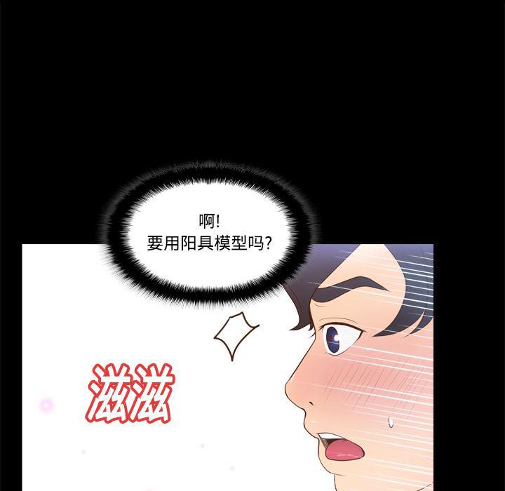 歪歪漫画下载韩漫全集-分身：15无删减无遮挡章节图片 