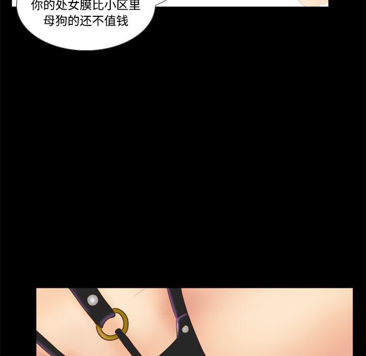 歪歪漫画下载韩漫全集-分身：15无删减无遮挡章节图片 