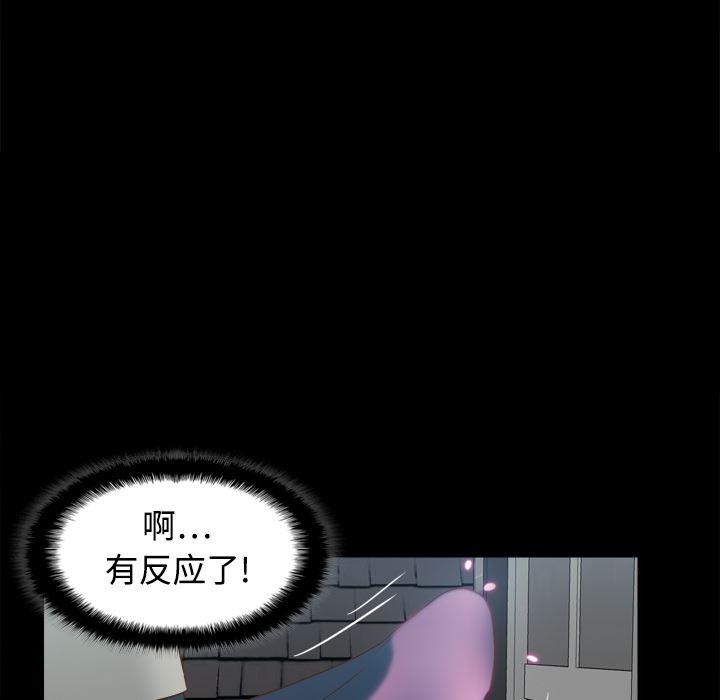 歪歪漫画下载韩漫全集-分身：15无删减无遮挡章节图片 