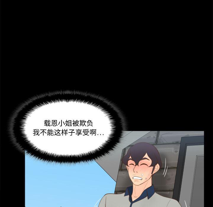 歪歪漫画下载韩漫全集-分身：15无删减无遮挡章节图片 