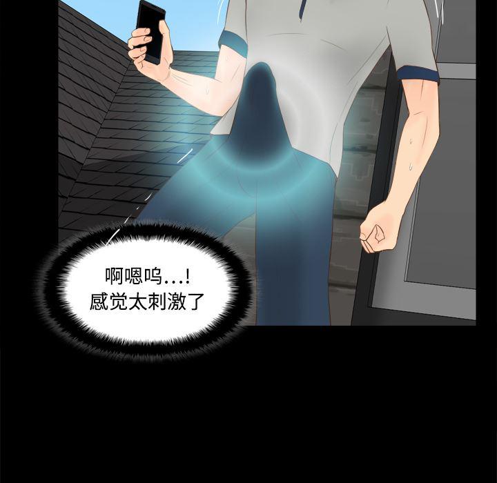 歪歪漫画下载韩漫全集-分身：15无删减无遮挡章节图片 