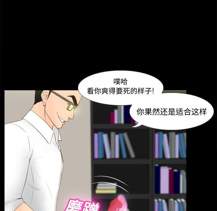 歪歪漫画下载韩漫全集-分身：15无删减无遮挡章节图片 
