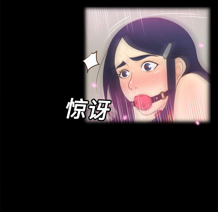 歪歪漫画下载韩漫全集-分身：15无删减无遮挡章节图片 