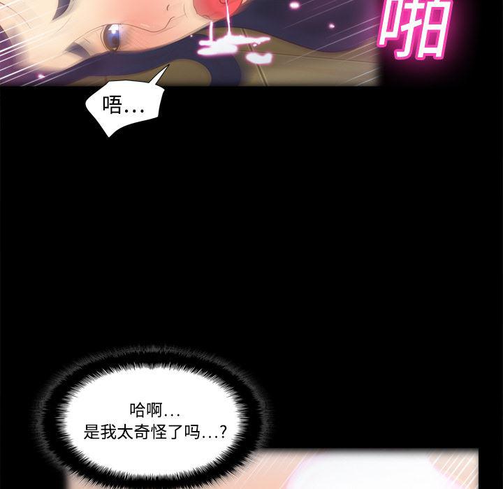 歪歪漫画下载韩漫全集-分身：15无删减无遮挡章节图片 