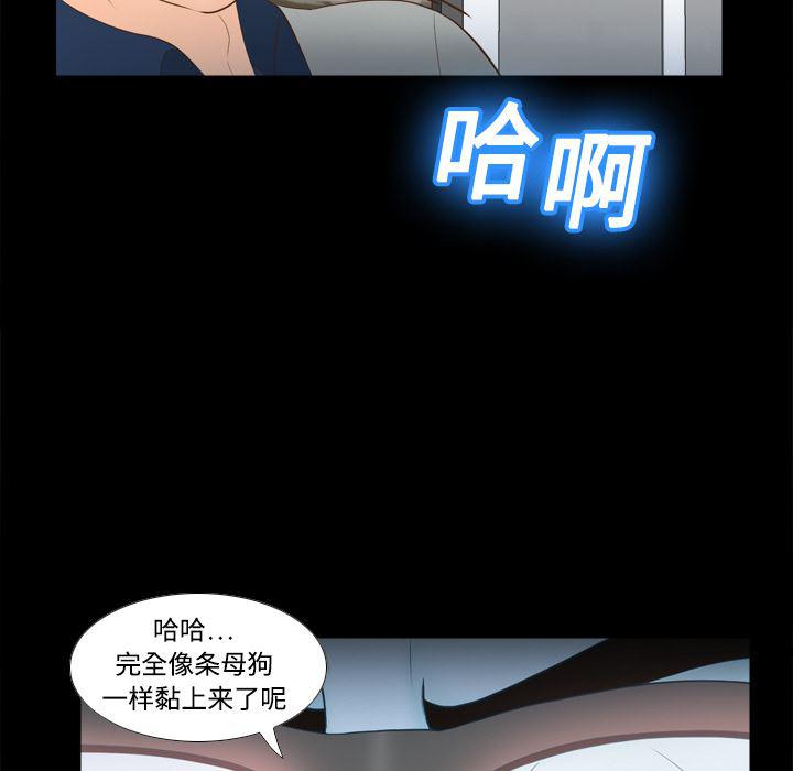 歪歪漫画下载韩漫全集-分身：15无删减无遮挡章节图片 