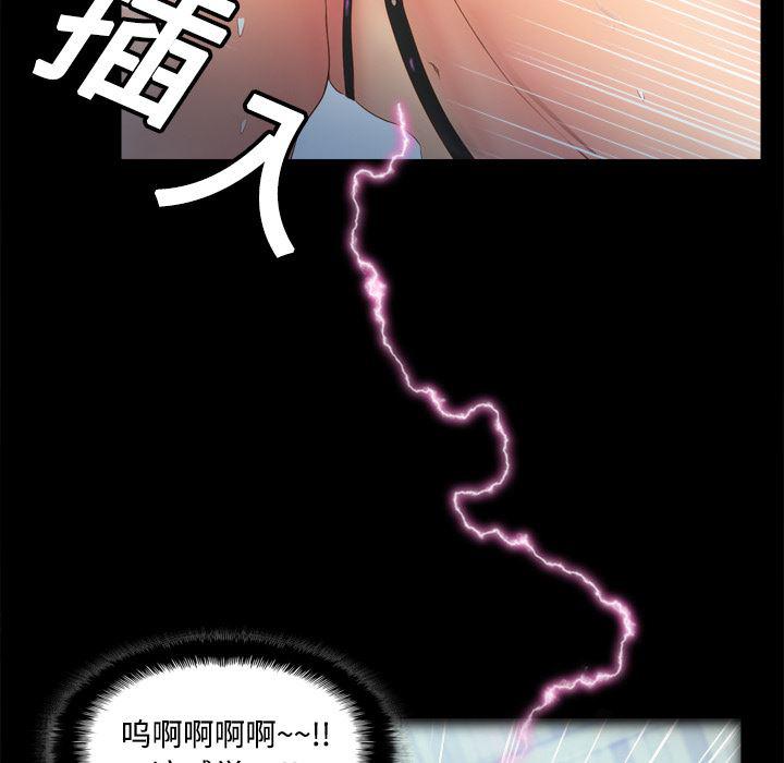 歪歪漫画下载韩漫全集-分身：15无删减无遮挡章节图片 