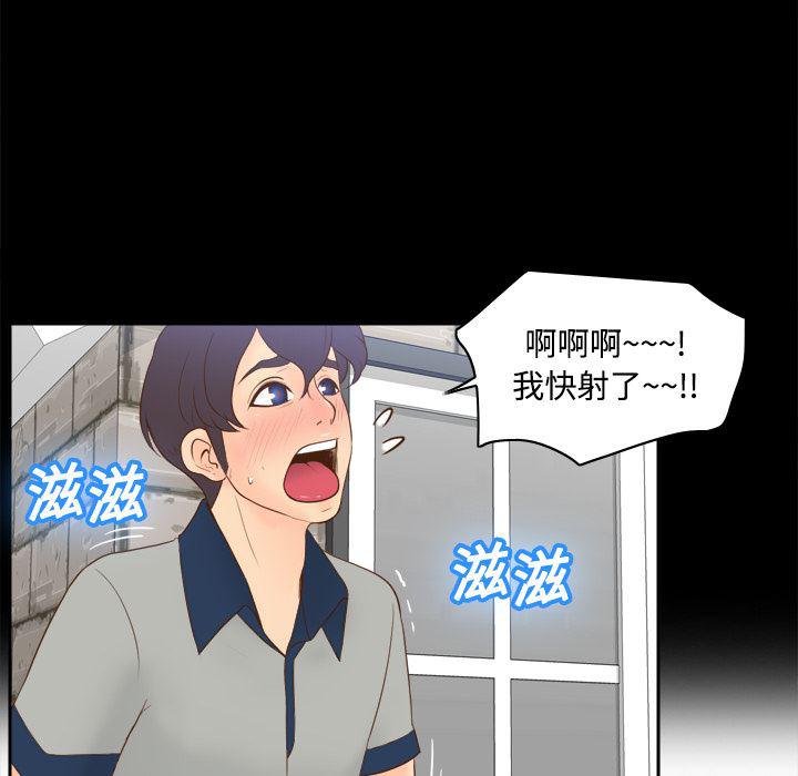 歪歪漫画下载韩漫全集-分身：15无删减无遮挡章节图片 