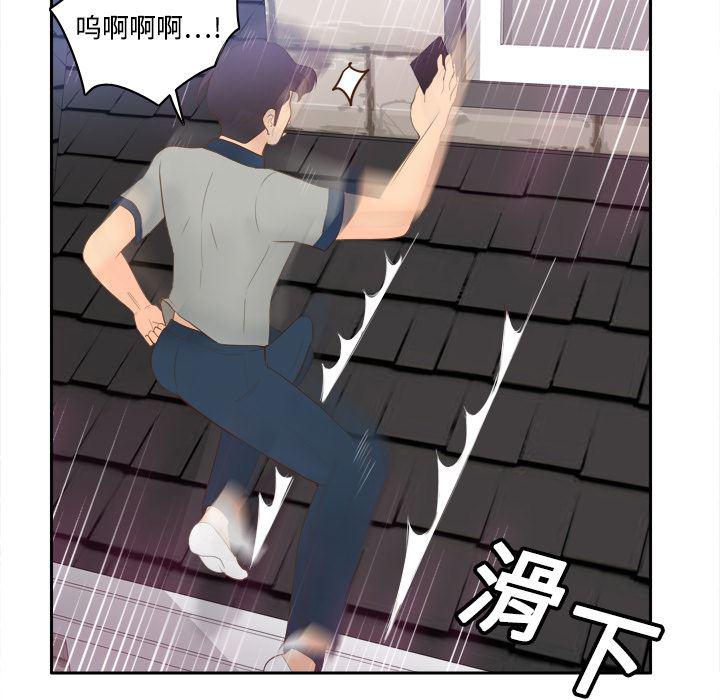 歪歪漫画下载韩漫全集-分身：15无删减无遮挡章节图片 