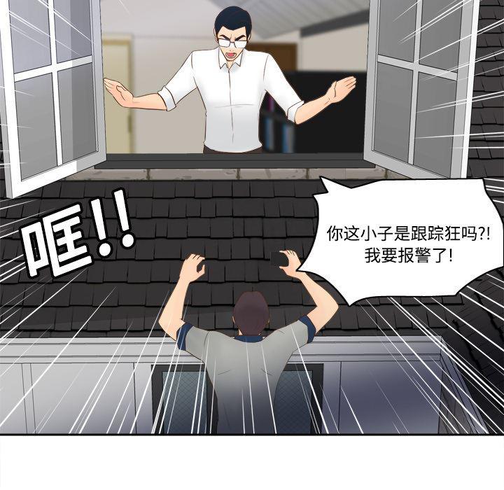 歪歪漫画下载韩漫全集-分身：15无删减无遮挡章节图片 