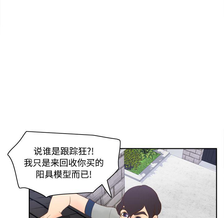 歪歪漫画下载韩漫全集-分身：15无删减无遮挡章节图片 