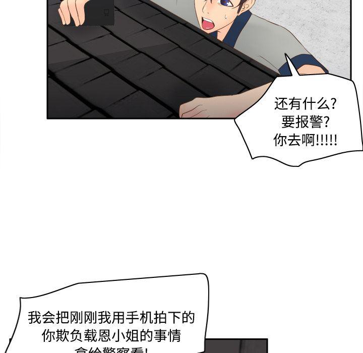 歪歪漫画下载韩漫全集-分身：15无删减无遮挡章节图片 