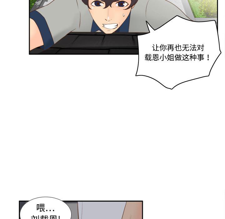 歪歪漫画下载韩漫全集-分身：15无删减无遮挡章节图片 