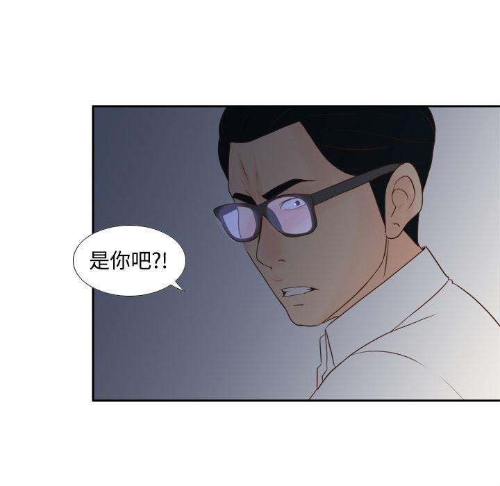 歪歪漫画下载韩漫全集-分身：15无删减无遮挡章节图片 