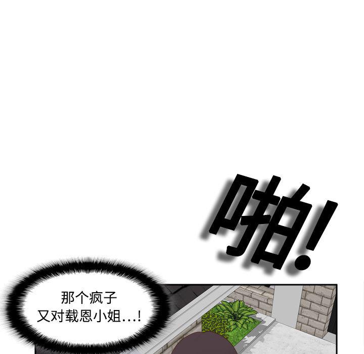 歪歪漫画下载韩漫全集-分身：15无删减无遮挡章节图片 