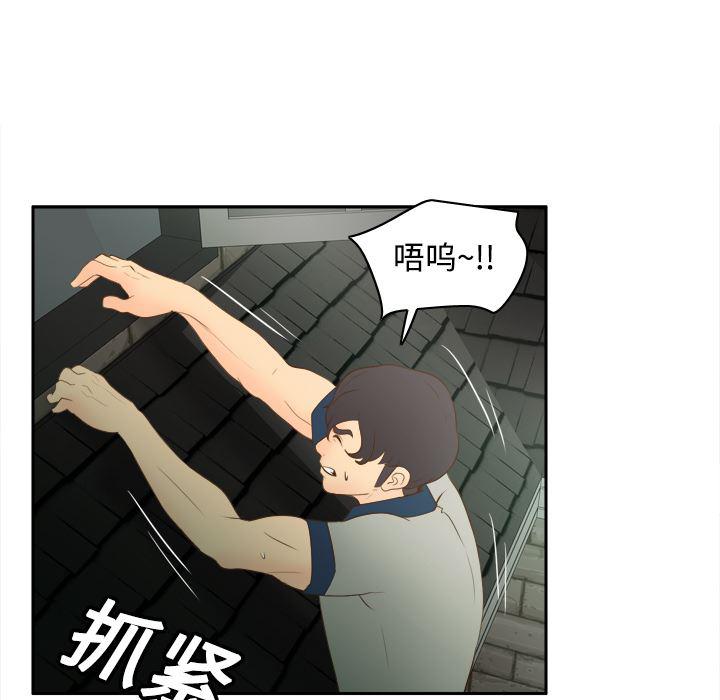 歪歪漫画下载韩漫全集-分身：15无删减无遮挡章节图片 