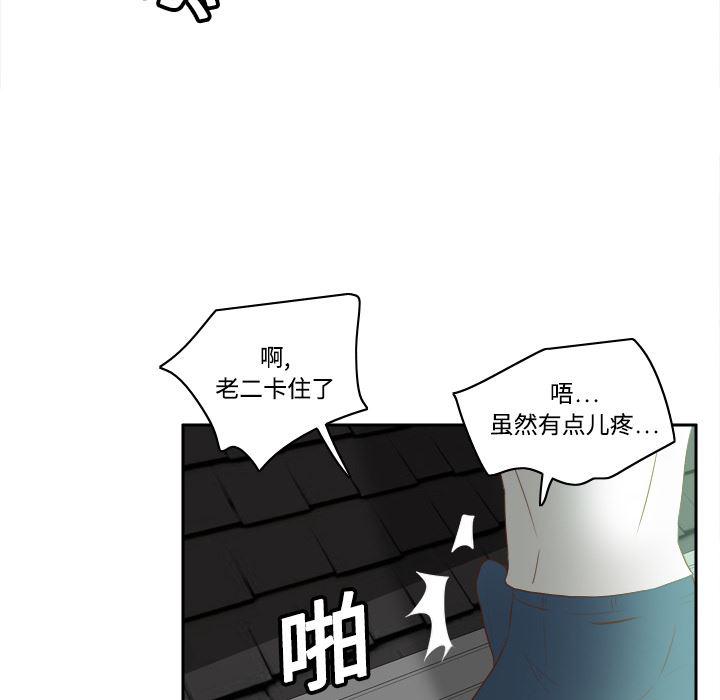 歪歪漫画下载韩漫全集-分身：15无删减无遮挡章节图片 