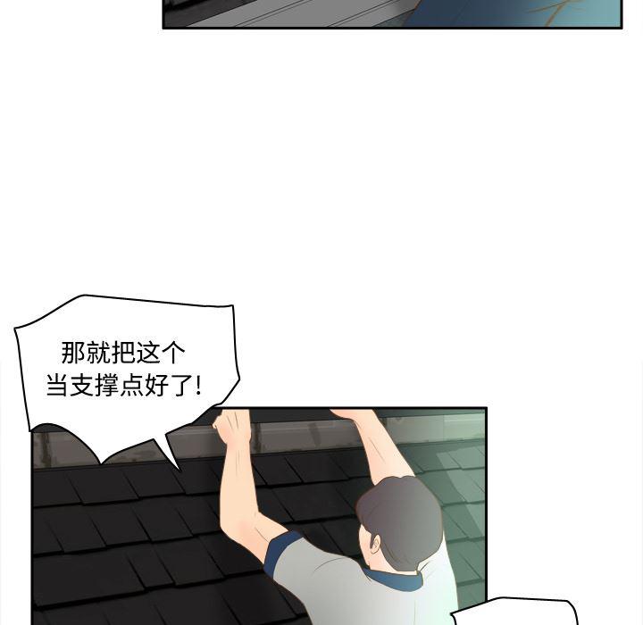 歪歪漫画下载韩漫全集-分身：15无删减无遮挡章节图片 